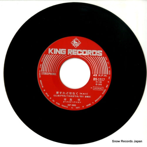 BS1517 disc