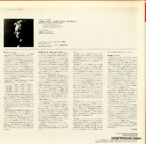 EAC-81002 back cover