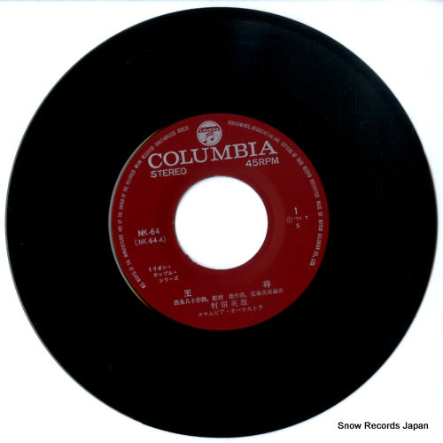 NK-64 disc