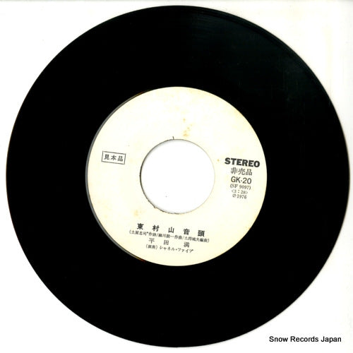 GK-20 disc