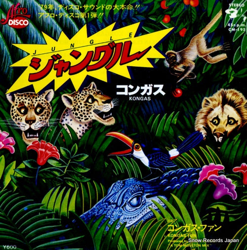 CM-195 front cover