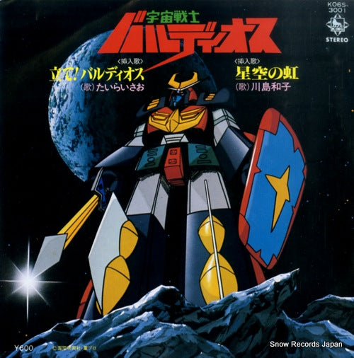 K06S-3001 front cover