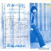 EB1006 back cover