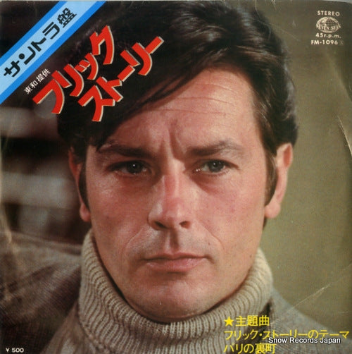 FM-1096 front cover