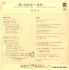 7E0012 back cover
