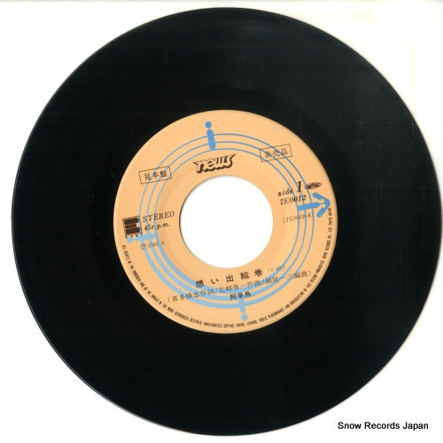 7E0012 disc