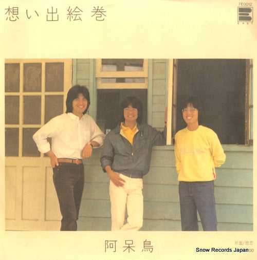 7E0012 front cover
