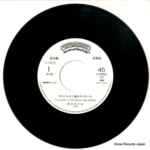 7P-63 disc
