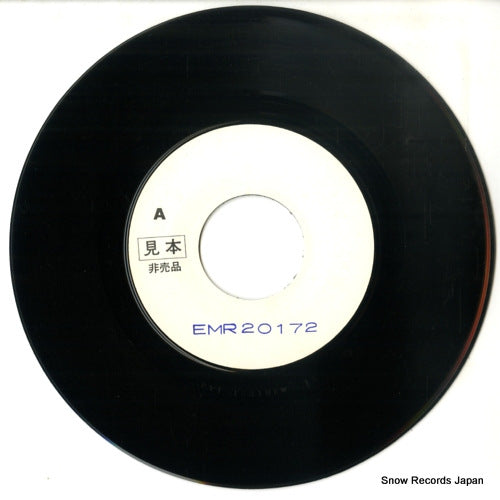 EMR-20172 disc