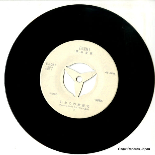 E-1061 disc