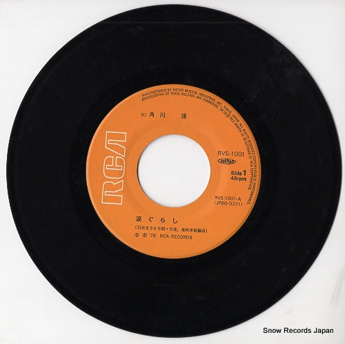 RVS-1001 disc