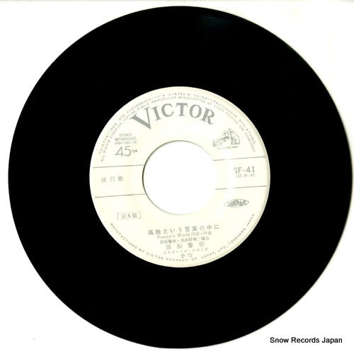 SF-41 disc