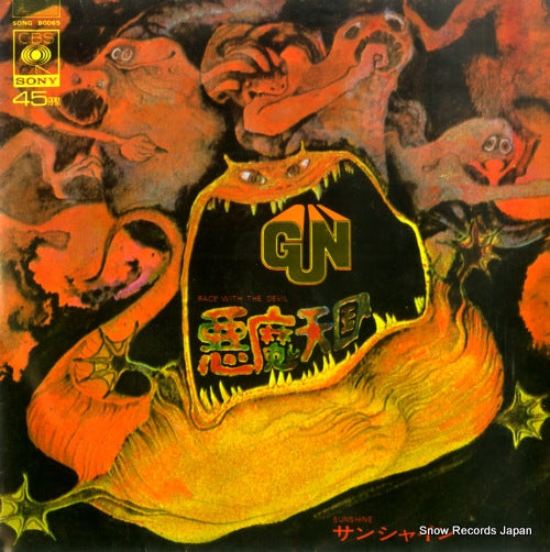SONG80065 front cover