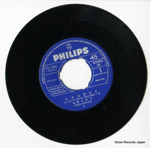 FS-1043 disc