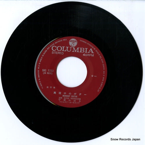 SAS-1333 disc