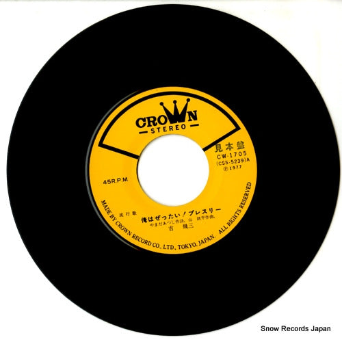 CW-1705 disc