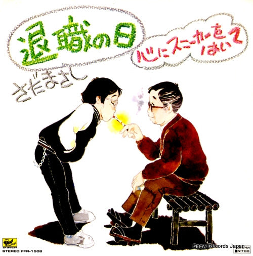 FFR-1508 front cover