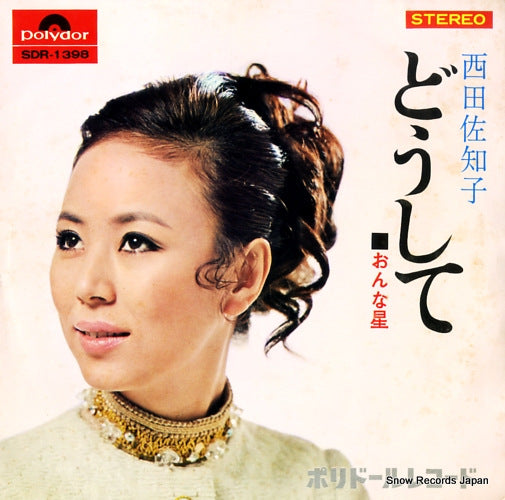 SDR-1398 front cover