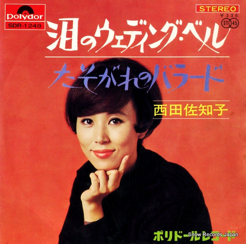 SDR-1248 front cover