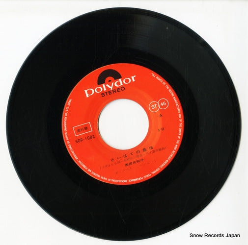 SDR-1082 disc