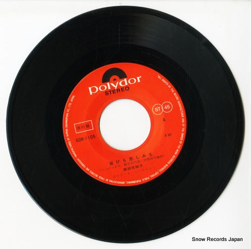 SDR-1105 disc