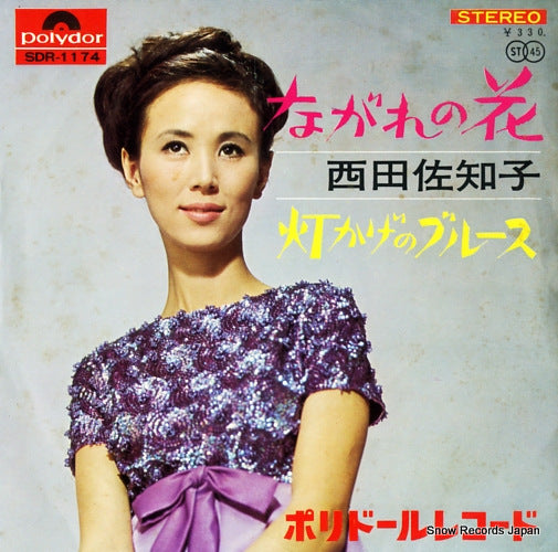 SDR-1174 front cover