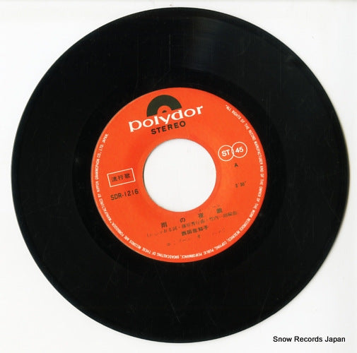 SDR-1216 disc