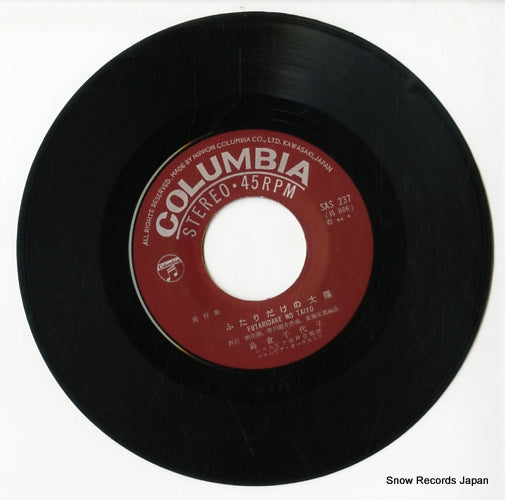 SAS237 disc