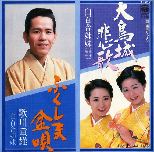 FH-217 front cover