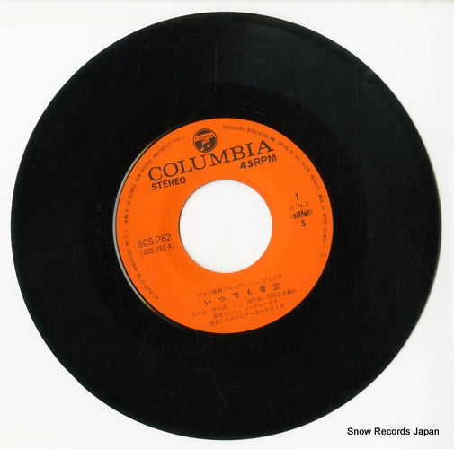 SCS-282 disc