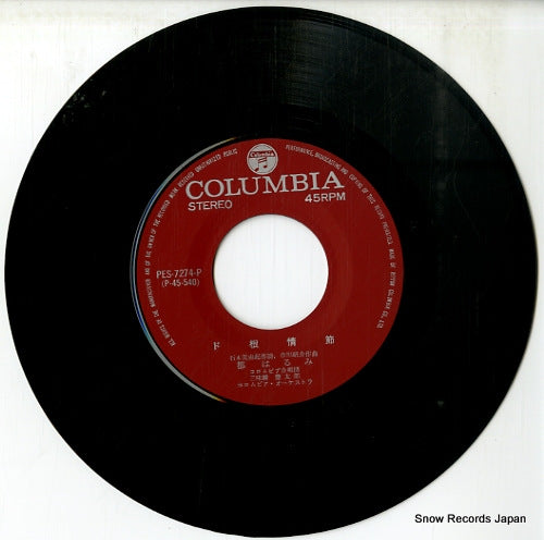 PES-7274 disc