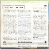 LSS-1099-S back cover