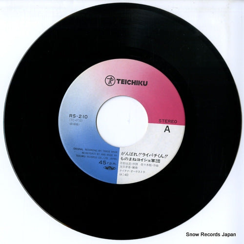 RS-210 disc