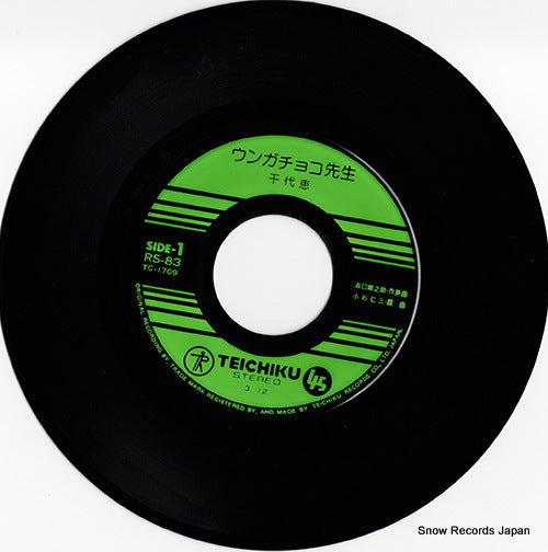 RS-83 disc