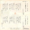 SAS-358 back cover