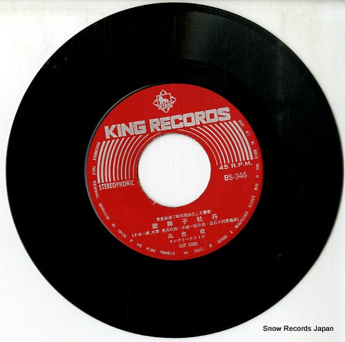 BS-346 disc