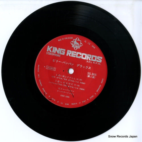 SS-365 disc