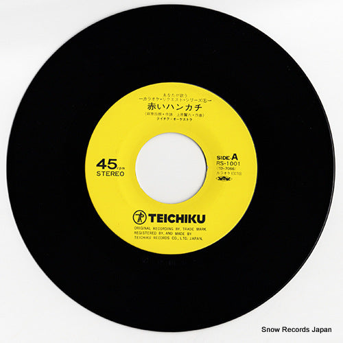 RS-1001 disc