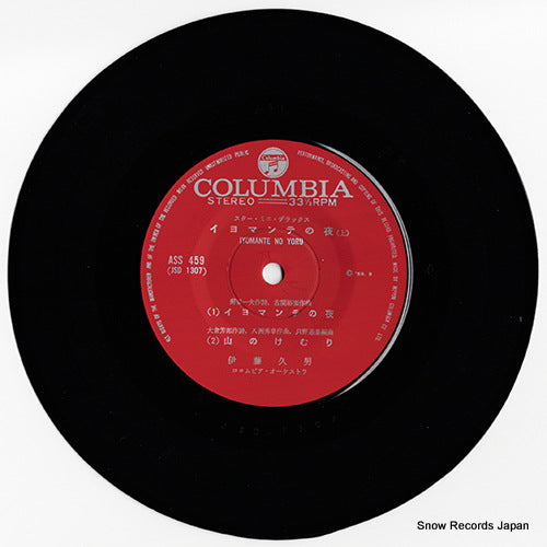ASS-459 disc