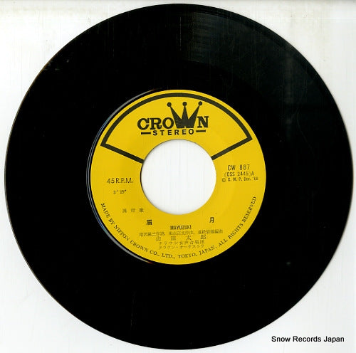 CW-887 disc