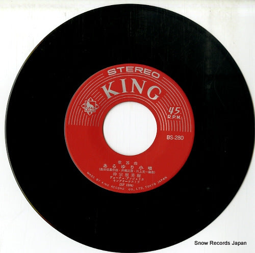 BS-280 disc