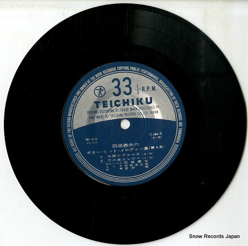 W-49 disc