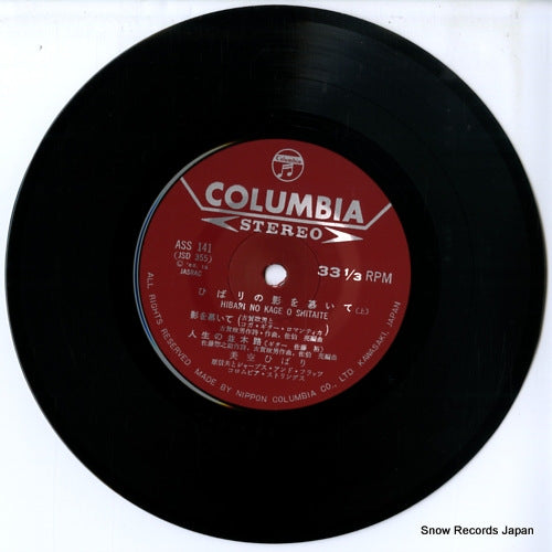 ASS-141 disc