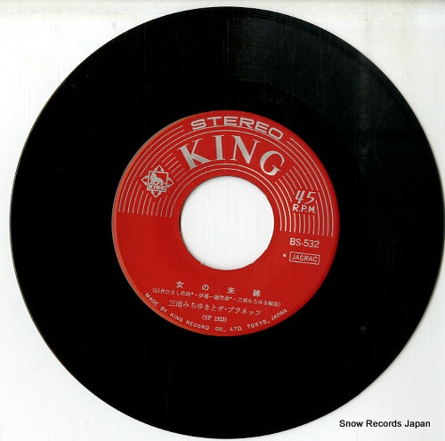 BS-532 disc