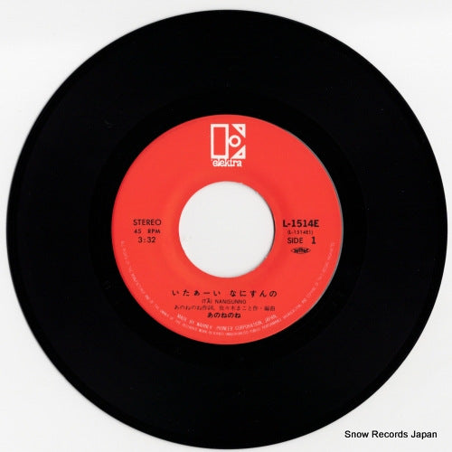 L-1514E disc