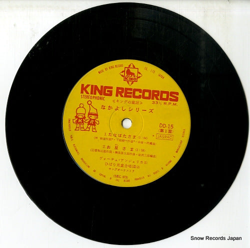 DD-15 disc