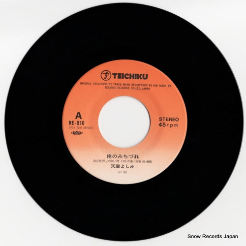 RE-910 disc