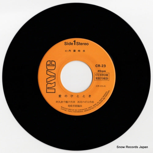 CR-23 disc