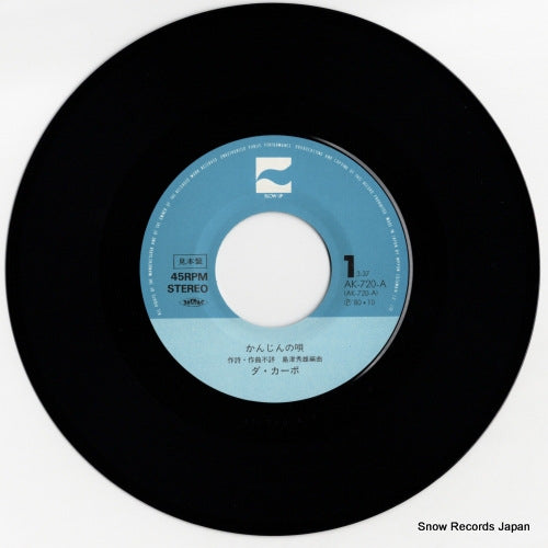 AK-720-A disc
