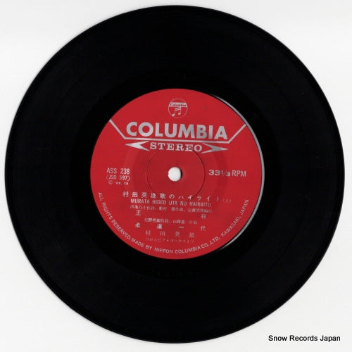 ASS-238 disc